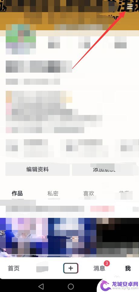 抖音如何隐藏手机音乐栏目 抖音如何取消个人主页展示的音乐