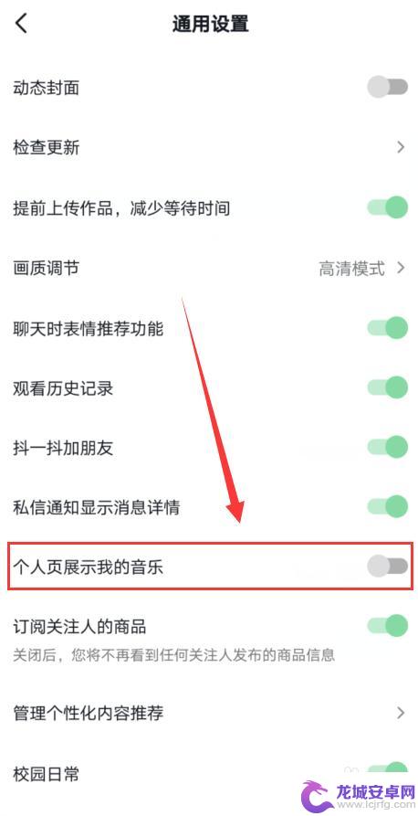 抖音如何隐藏手机音乐栏目 抖音如何取消个人主页展示的音乐