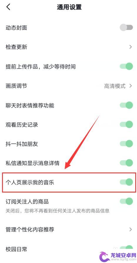 抖音如何隐藏手机音乐栏目 抖音如何取消个人主页展示的音乐