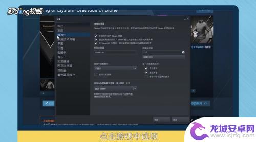 steam游戏截图如何保存手机 steam游戏截图快捷键