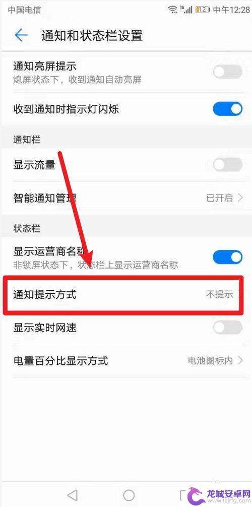 奇酷手机怎么设置通知栏 iqoo8状态栏样式设置步骤