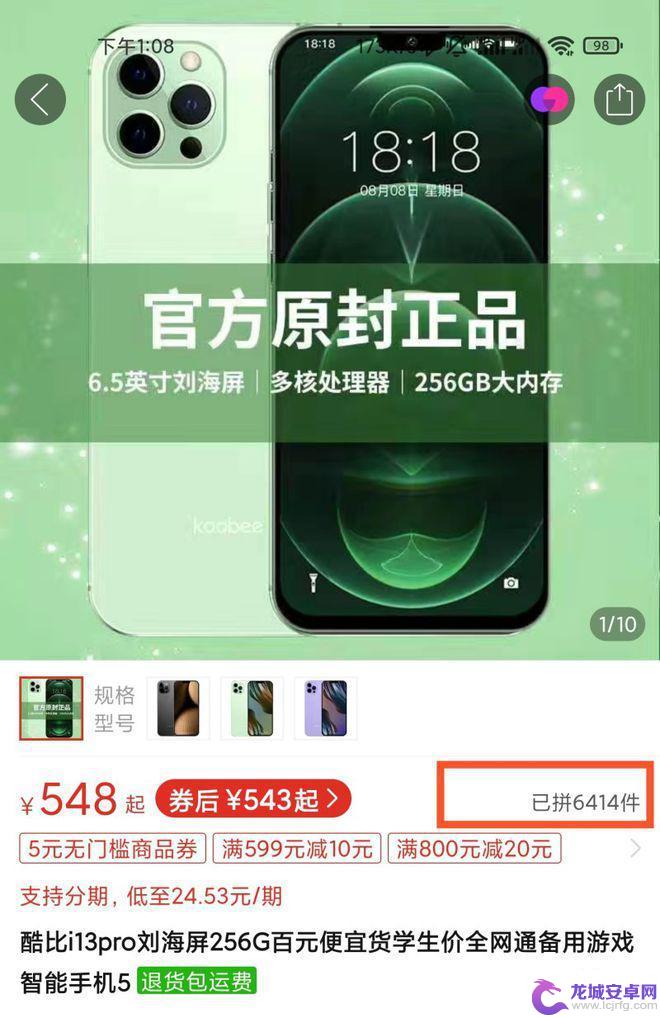 山寨苹果手机拆解 iPhone 13暴力拆解