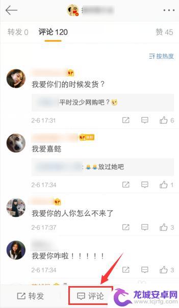 手机发微博怎么加链接 怎么在微博评论中插入链接