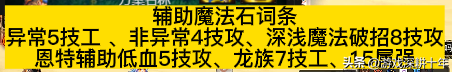 dnf空血流+攻速流，装备搭配贴膜，攻速不够140解决方法