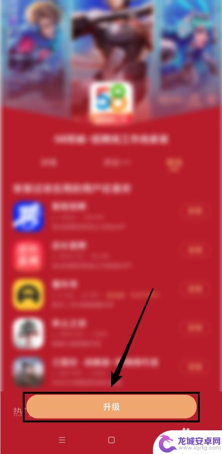 手机58同城怎么升级 如何升级最新版58同城