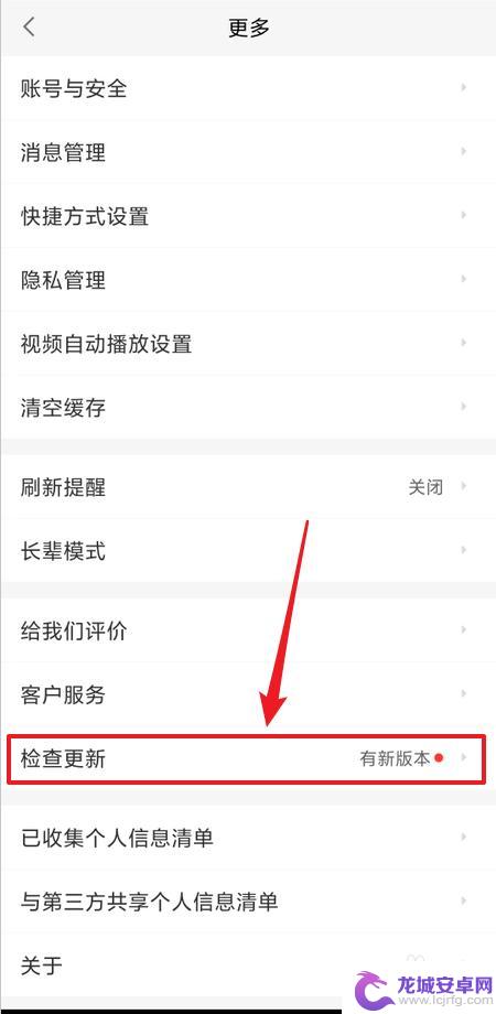 手机58同城怎么升级 如何升级最新版58同城