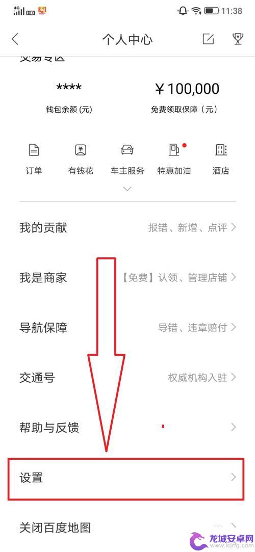 手机地图怎么设置好看一点 百度地图导航简洁模式的优点