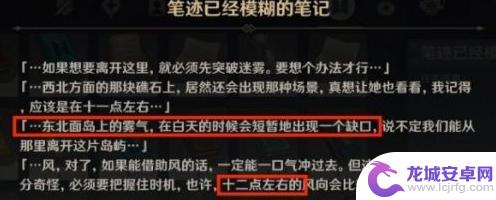 原神壁画无名小岛位置 原神无名小岛壁画任务解析