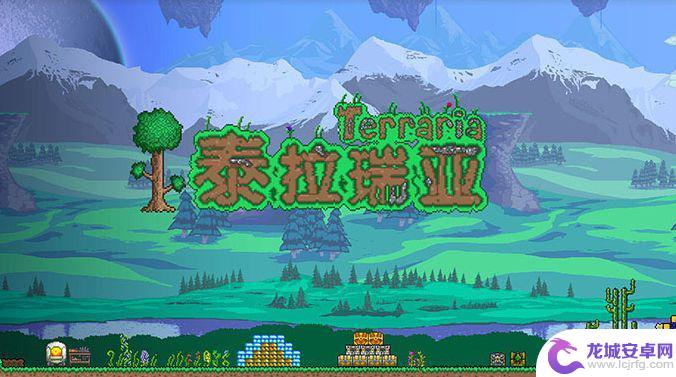 泰拉瑞亚怎么在线联机 《泰拉瑞亚》在线联机教程