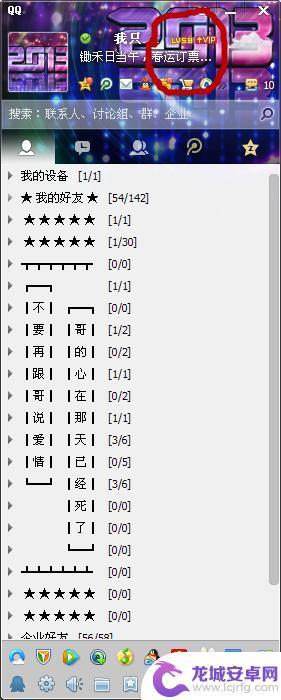 怎么看手机qq在不在线 如何判断QQ好友是否在线（电脑版、手机版）