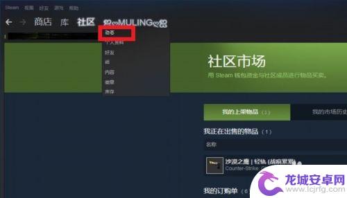 steam點贊 如何在STEAM上给好友的动态点赞留言