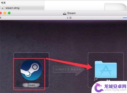 mac怎么steam 如何在Mac上安装并登录Steam