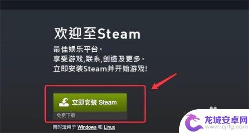 mac怎么steam 如何在Mac上安装并登录Steam