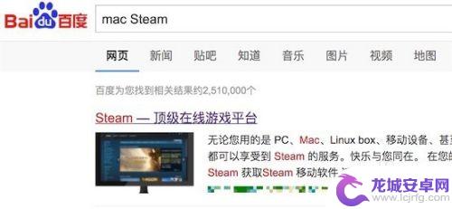 mac怎么steam 如何在Mac上安装并登录Steam