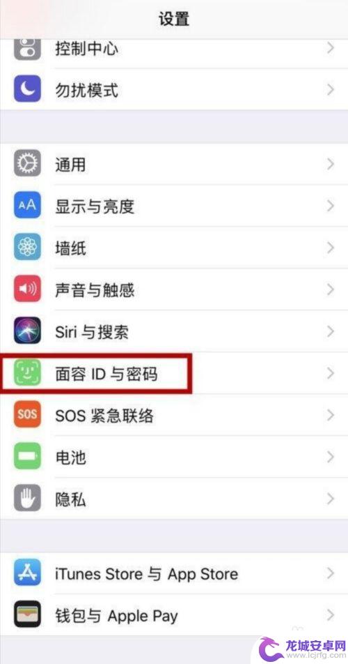 苹果手机怎么设置面容支付微信 苹果手机微信面容ID支付设置方法