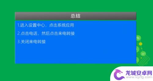 手机开着机别人打电话说关机怎么设置 手机正常开机但别人拨打时提示关机怎么办