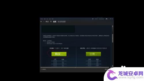 steam钱包余额怎么买皮肤 Steam平台如何购买皮肤和配饰