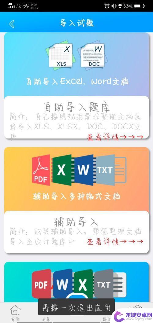 手机如何制作题库 如何制作自己的考试题库