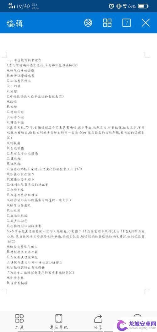 手机如何制作题库 如何制作自己的考试题库