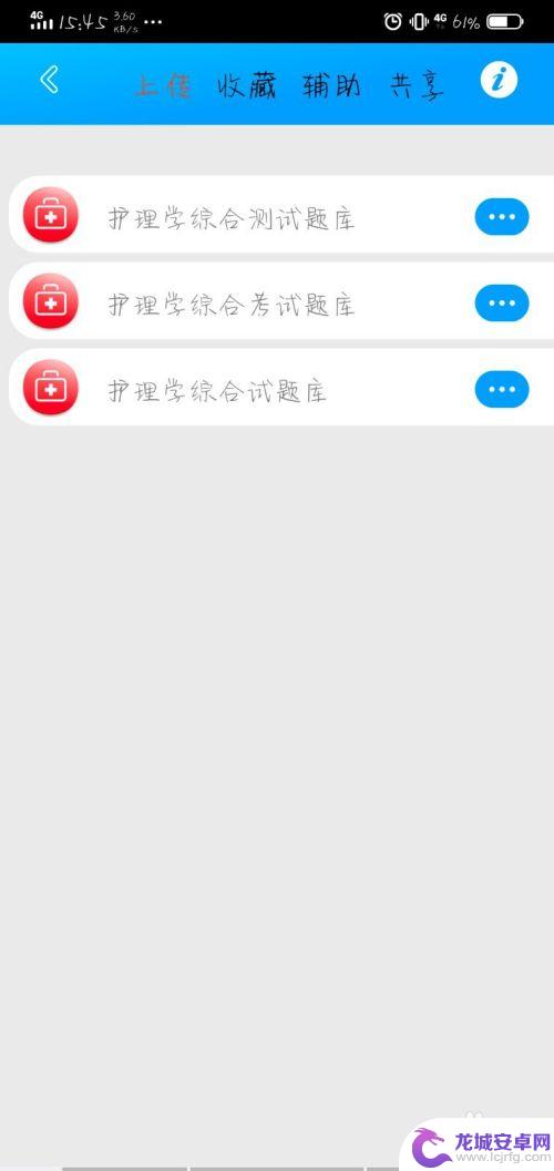手机如何制作题库 如何制作自己的考试题库