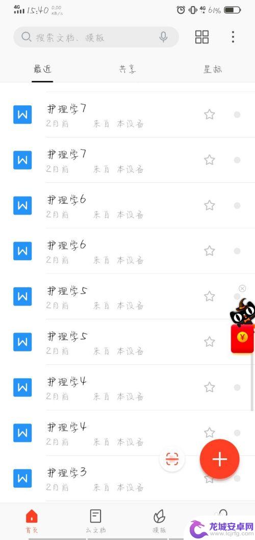 手机如何制作题库 如何制作自己的考试题库