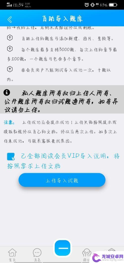 手机如何制作题库 如何制作自己的考试题库