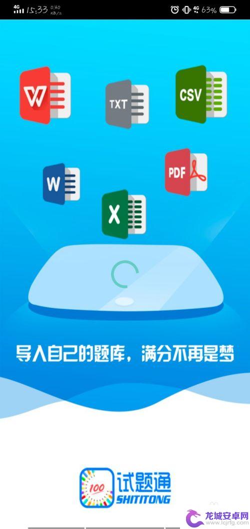 手机如何制作题库 如何制作自己的考试题库