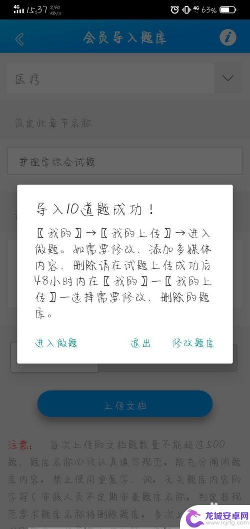 手机如何制作题库 如何制作自己的考试题库