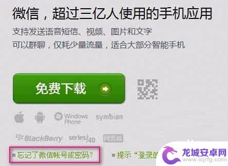 微信号被别人手机绑定了,登不上 更换手机号后微信登录不了怎么办