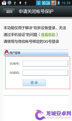 微信号被别人手机绑定了,登不上 更换手机号后微信登录不了怎么办