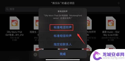 苹果手机网易云音乐怎么设置铃声 网易云音乐iPhone铃声设置教程