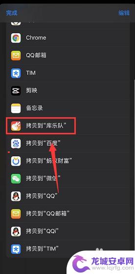 苹果手机网易云音乐怎么设置铃声 网易云音乐iPhone铃声设置教程