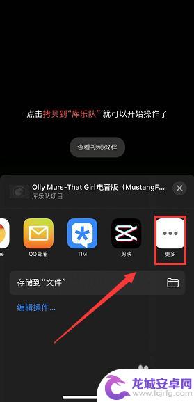 苹果手机网易云音乐怎么设置铃声 网易云音乐iPhone铃声设置教程