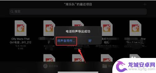 苹果手机网易云音乐怎么设置铃声 网易云音乐iPhone铃声设置教程