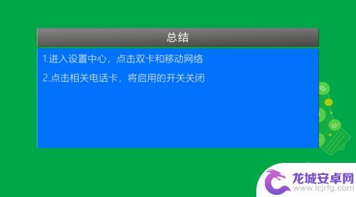 双卡双待手机如何关闭一个卡 怎样在双卡双待手机上禁用其中一张卡