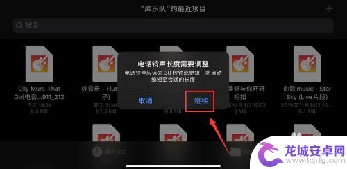 苹果手机网易云音乐怎么设置铃声 网易云音乐iPhone铃声设置教程