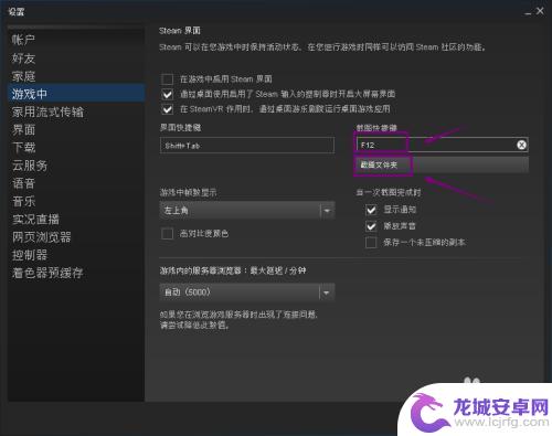 steam 拍照 Steam游戏截图快捷键怎么修改