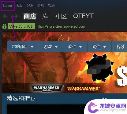 steam 拍照 Steam游戏截图快捷键怎么修改