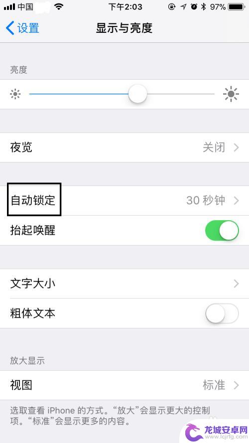 苹果手机自己锁屏怎么回事 如何调整苹果手机的自动锁屏设置来解决频繁锁屏问题