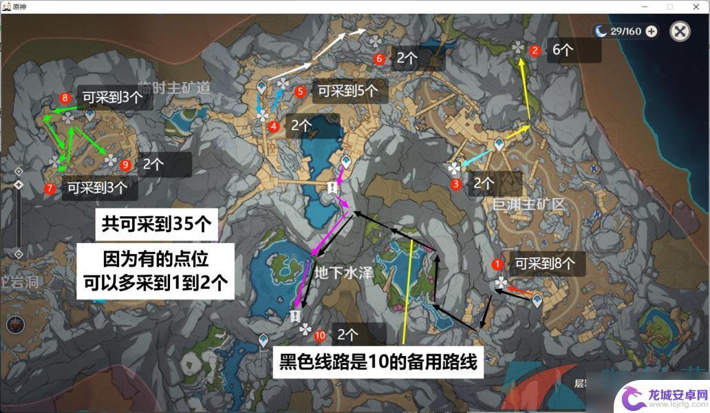 原神北斗突破材料夜泊石 《原神》3.4北斗突破材料夜泊石出现位置