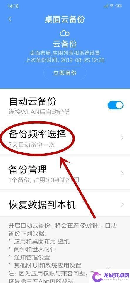 用手机如何备份 如何备份手机数据