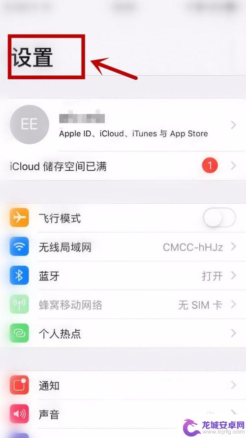 苹果手机怎么能和ipad不同步 如何阻止同一帐号下的iPhone和iPad自动同步数据