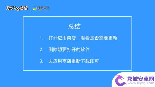 苹果6原神闪退怎么办?快速解决闪退问题的有效方法!