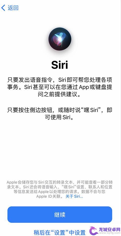 全新的手机怎么设置 如何激活一台新的iPhone设备