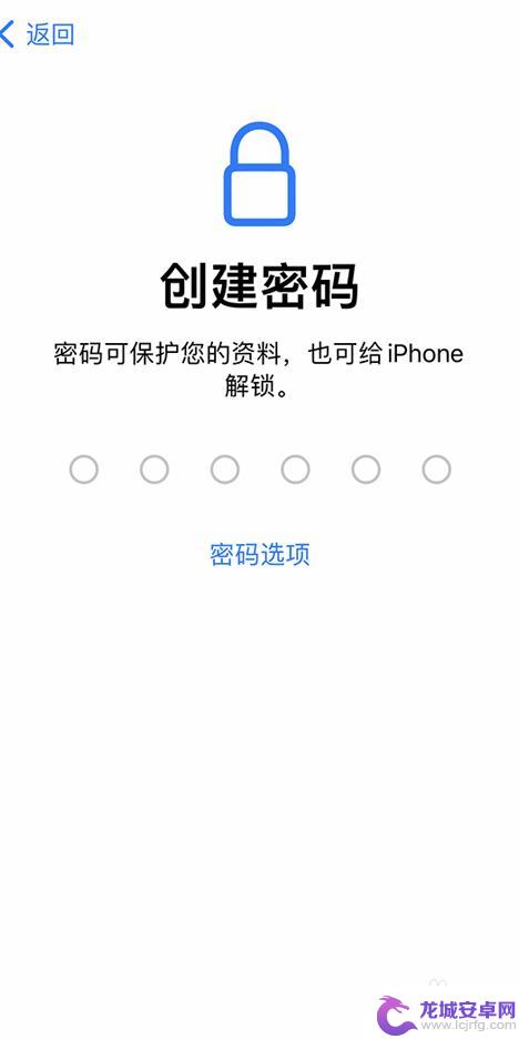 全新的手机怎么设置 如何激活一台新的iPhone设备