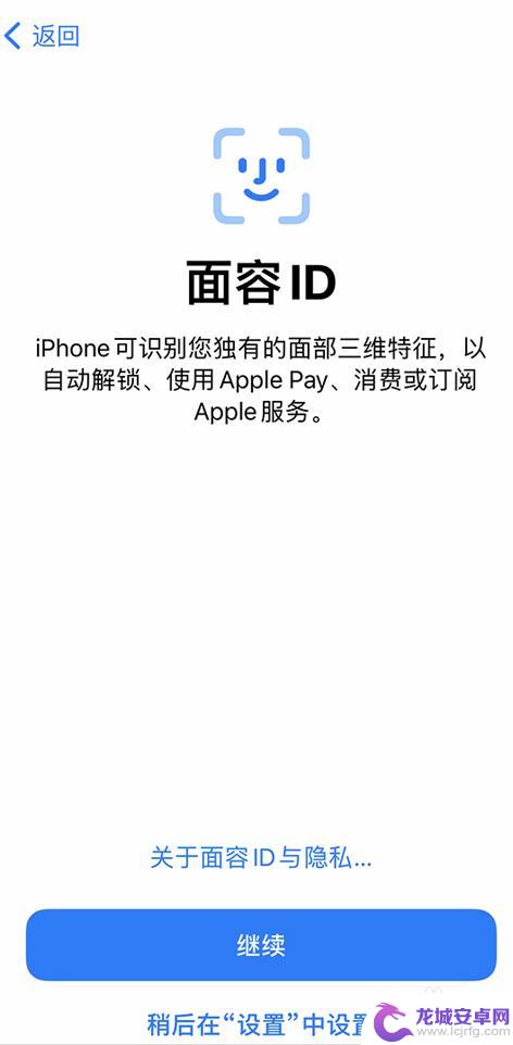 全新的手机怎么设置 如何激活一台新的iPhone设备