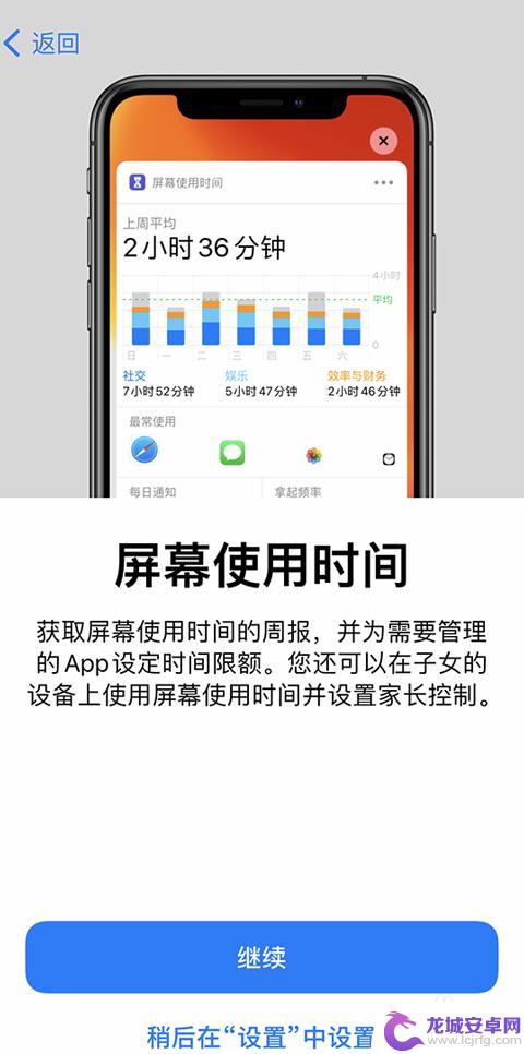 全新的手机怎么设置 如何激活一台新的iPhone设备