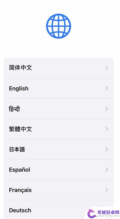 全新的手机怎么设置 如何激活一台新的iPhone设备