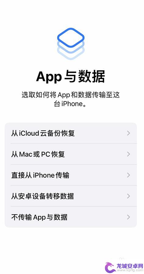 全新的手机怎么设置 如何激活一台新的iPhone设备