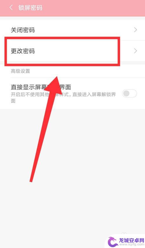 安卓手机如何关闭指纹密码 安卓手机清除锁屏密码方法